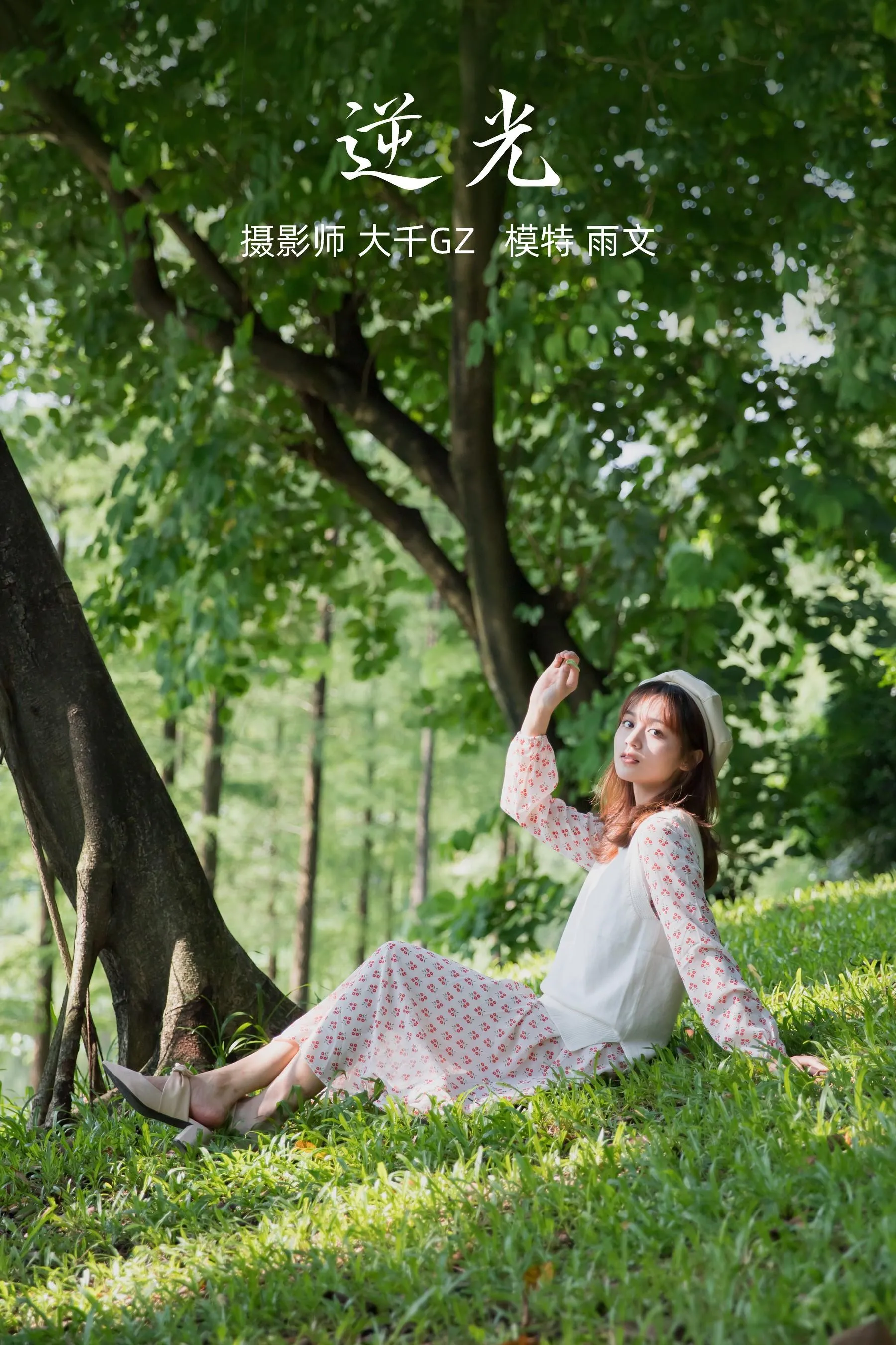 [YITUYU艺图语]2021.09.27 逆光 雨文 [23P]插图2